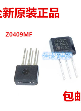 全新原装正品 Z0409MF直插TO-202 600V/4A/0.2W双向可控硅Z0409