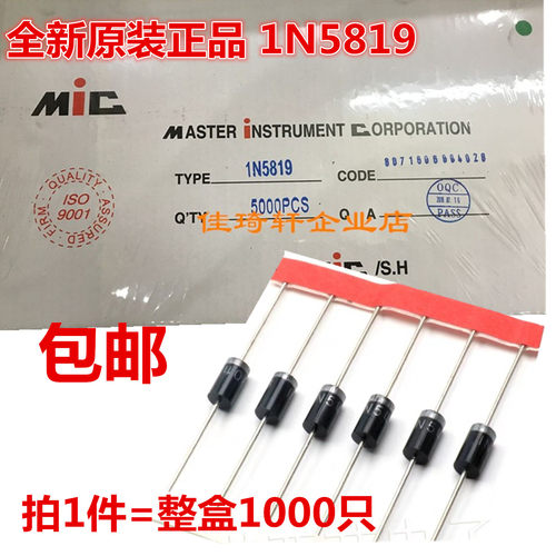 全新肖特基二极管 1N5819 直插DO-41 编带 1A 40V 原装正品