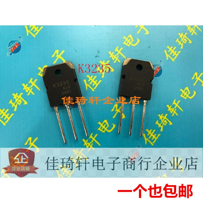 MOS管场效应管三极管 K3235  500V20A 2SK3235 大功率三极管