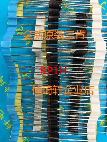 直插高频管二极管全新原装进口 RP1H 电焊机专用二极管0.1A2000V
