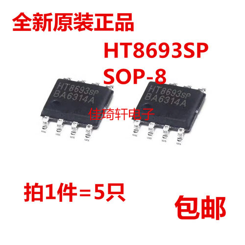 全新原装HT8693SP HT8693 贴片单声道音频功放IC SOP-8