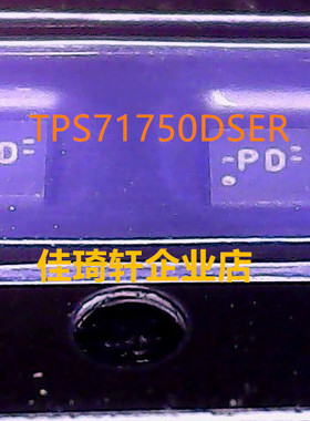 贴片集成电路全新原装电源管理芯片 TPS71750DSER   丝印PD 全新
