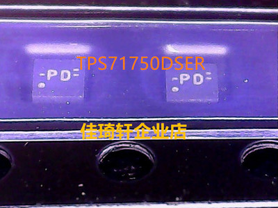 贴片集成电路全新原装电源管理芯片 TPS71750DSER   丝印PD 全新