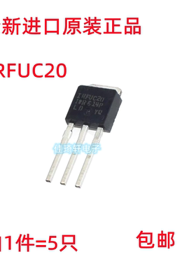 全新进口原装正品 IRFUC20 FUC20 TO-251 直插MOS 场效应管