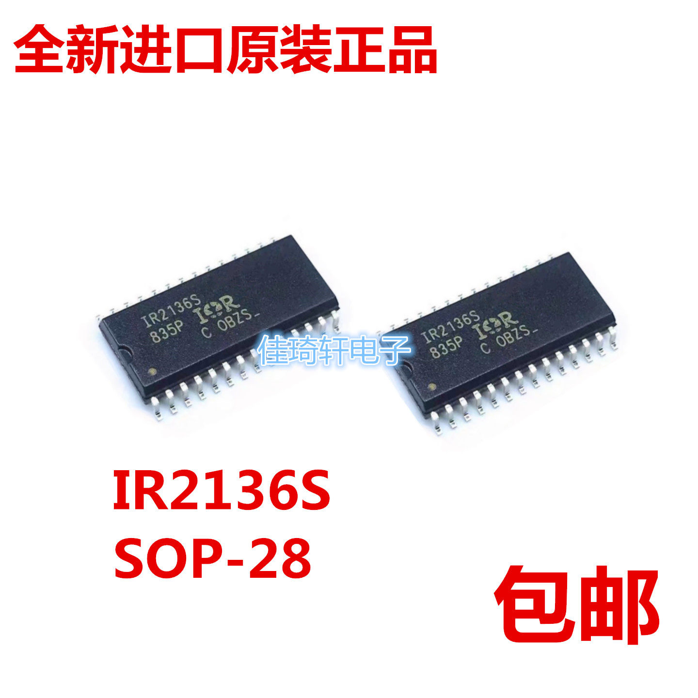 全新进口原装正品 IR2136S SOP-28 IR2136STRPBF 贴片 电桥驱动IC