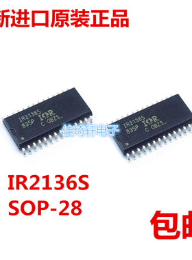 全新进口原装正品 IR2136S SOP-28 IR2136STRPBF 贴片 电桥驱动IC