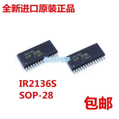 全新进口原装正品 IR2136S SOP-28 IR2136STRPBF 贴片 电桥驱动IC