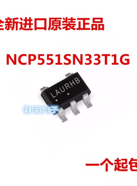 全新原装 NCP551SN33T1G 丝印LAURHB  DC-DCZ转换器芯片SOT23-5