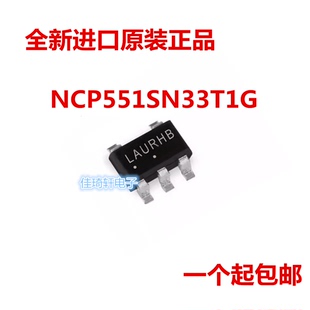 全新原装 NCP551SN33T1G 丝印LAURHB  DC-DCZ转换器芯片SOT23-5