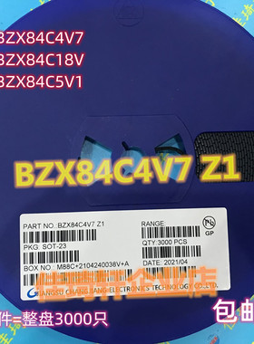 贴片稳压二极管全新长电 BZX84C4V7 BZX84C5V1 BZX84C18V  SOT-23