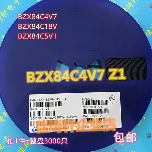 贴片稳压二极管全新长电 BZX84C4V7 BZX84C5V1 BZX84C18V  SOT-23