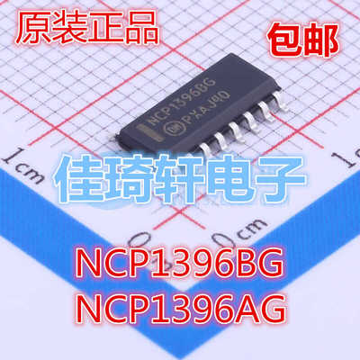 NCP1396AG NCP1396BG NCP1396 原装液晶LG电视电源芯片 贴片SOP15