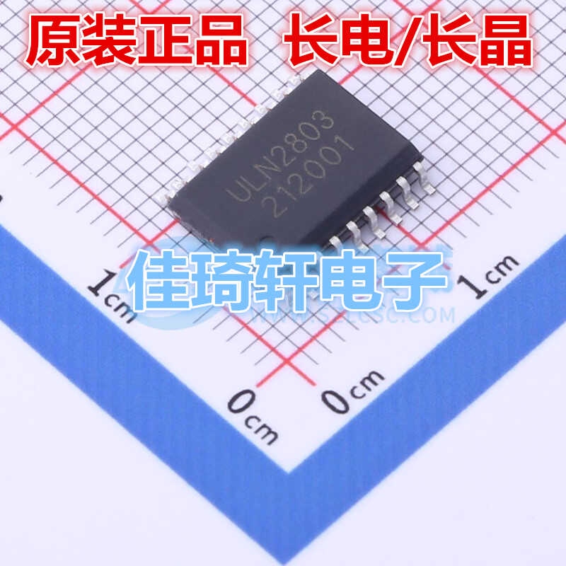 原装正品CJ长电 ULN2803A SOP-18达林顿阵列功率驱动集成电路芯片