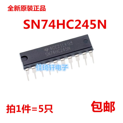 原装正品SN74HC245N 74HC244 HC373N HC374 HC377 DIP-20逻辑芯片