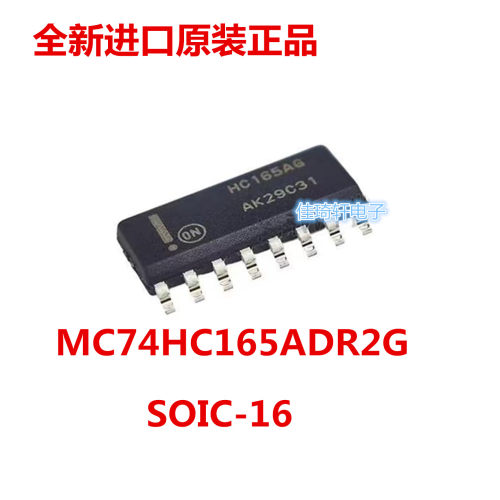 全新原装正品 MC74HC165ADR2G 丝印HC165AG SOIC-16 逻辑IC