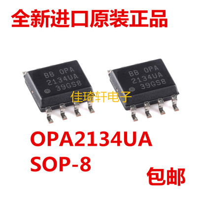 进口原装正品OPA2134UA/2K5 SOP-8 精密音频运算放大器芯片