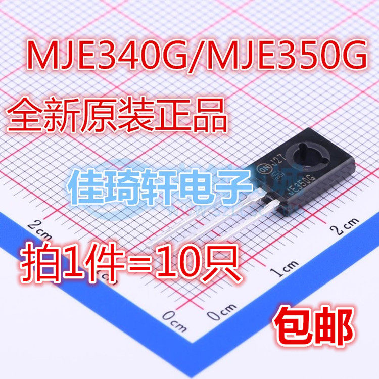 全新原装正品MJE340G MJE350G 音频功放对管直插三极管TO-126 - 实物图