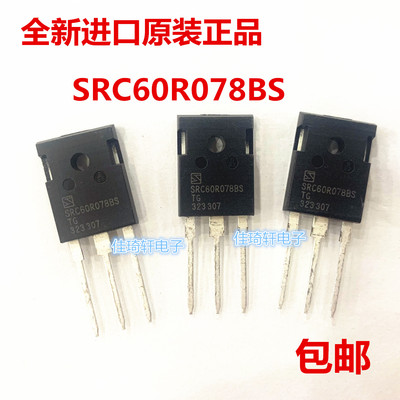全新进口原装正品 SRC60R078BS 60R078B TO-247 开关功率管