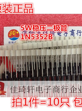 原装进口ON稳压二极管1N5352B 5W大功率稳压管齐纳管15V IN5352B
