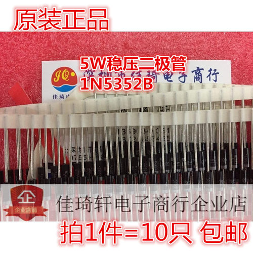 原装进口ON稳压二极管1N5352B 5W大功率稳压管齐纳管15V IN5352B