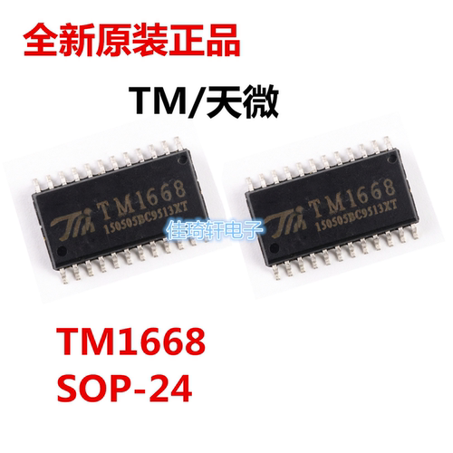 天微TM1668LED驱动ICSOP-24