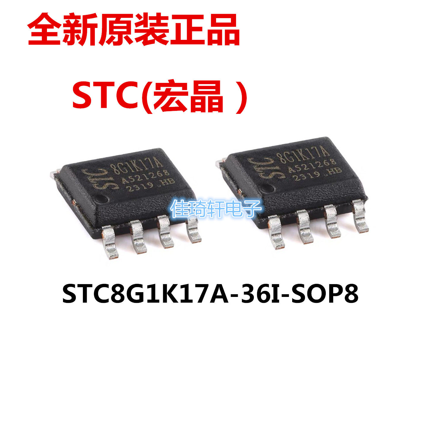 原装正品 STC8G1K17A-36I-SOP8 1T8051微处理器单片机芯片,电子元器件市场,微处理器/微控制器/单片机,淘宝优惠券,粉丝福利购,淘宝优惠卷