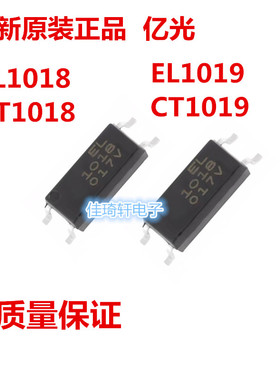 全新原装贴片EL1018 EL1019 CT1018 CT1019  SOP-4光耦 耦合器芯