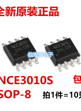 全新原装正品 贴片NCE3010S SOP-8 30V 10A N沟道MOS场效应管芯片