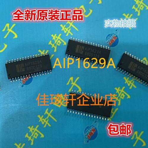 AIP1629A TM1629A SOP-32 封装 3线串口共阴极16段8位LED驱动控制