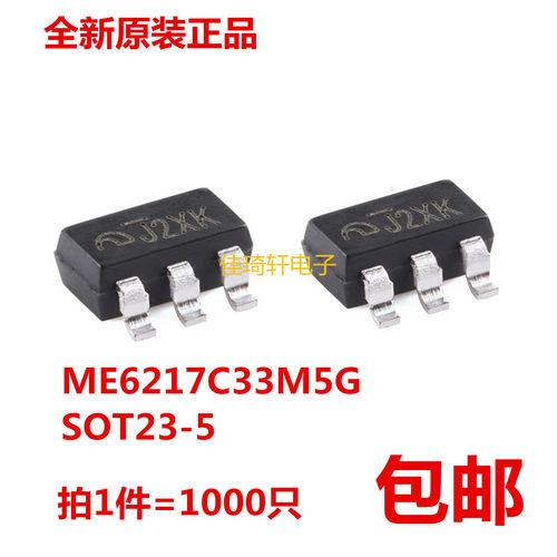原装微盟ME6217C33M5G SOT23-5 3.3V800mA低压差LDO线性稳压IC