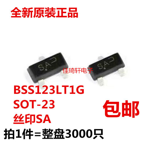 原装正品 BSS123LT1G SOT-23 N沟道100V/170MA 贴片MOS管场效应管