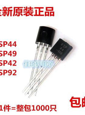 全新原装KSP44 KSP94 KSP42 KSP92 直插三极管0.3A/400V TO-92