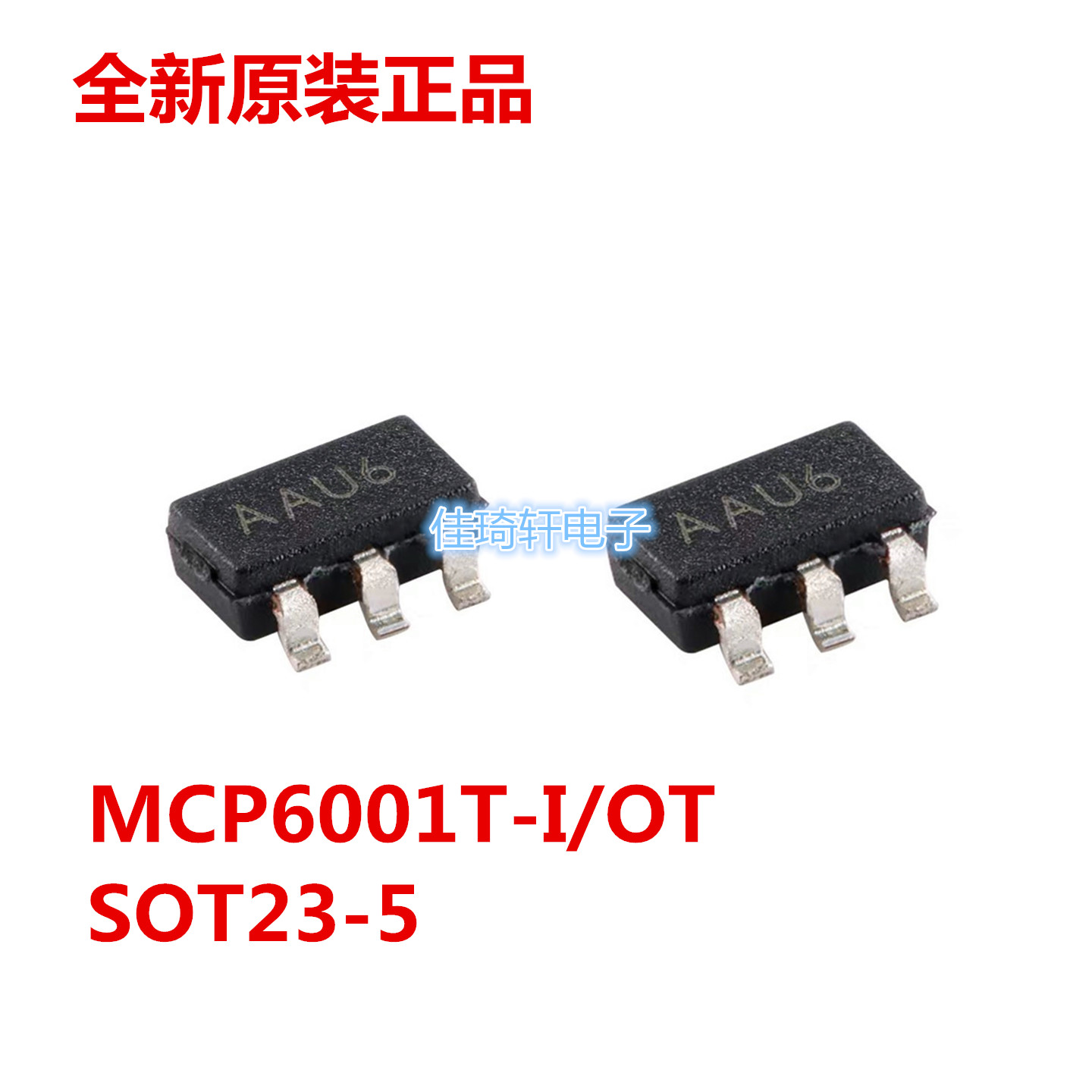 全新原装正品 MCP6001T-I/OT SOT23-5 低功耗运算放大器芯片