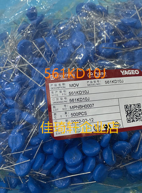 直插压敏电阻全新原装 MOV压敏电阻  561KD10J 10D561 560V 现货