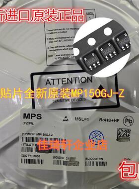 MP150GJ 原装正品 贴片 SOT23-5 开关电源稳压器芯片 丝印：IADGJ