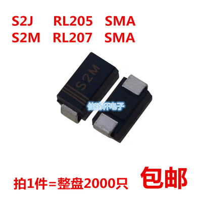 贴片全新整流二极管RL205  S2J RL207 S2M 2A600V SMA DO-214AC