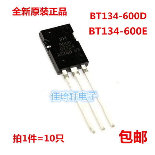 直插可控硅 BT134-600D/E三极管 可控硅4A 600V 直插TO126 晶闸管