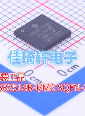 原装正品 USB2514B-I/M2 SQFN-36 4端口USB 2.0集线器控制器芯片