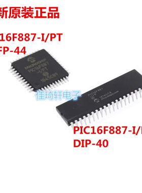 全新进口原装PIC16F887-I/P 直插DIP-40 贴片 TQFP-44 微控制器IC