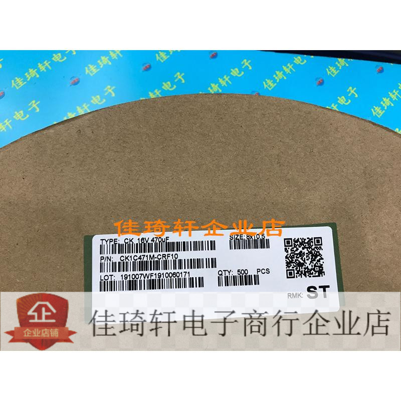 贴片电解电容16V470UF 体积8*10.5 全新原装ST  一盘500个