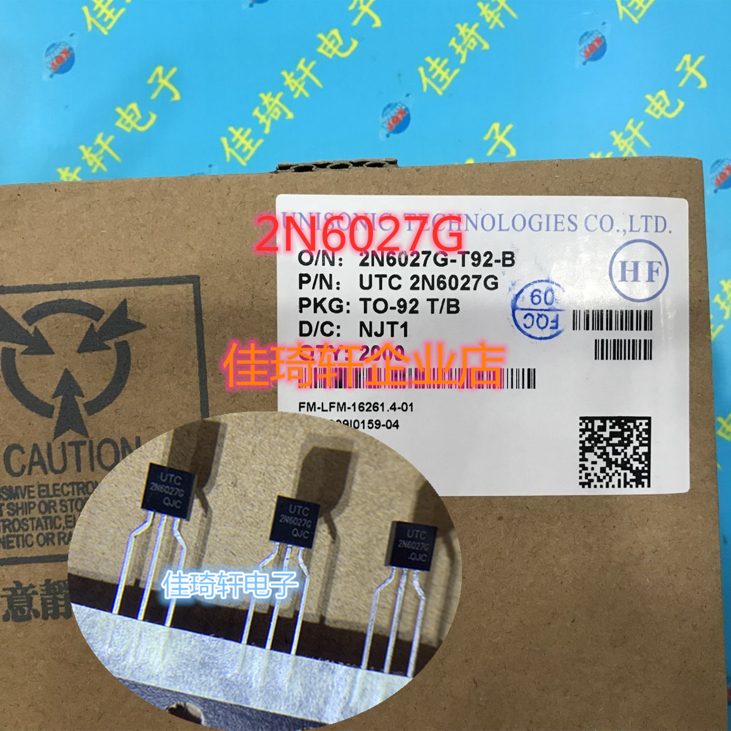 直插三极管全新原装UTC 2N6027 6027TO-92 全新原装一盒2K
