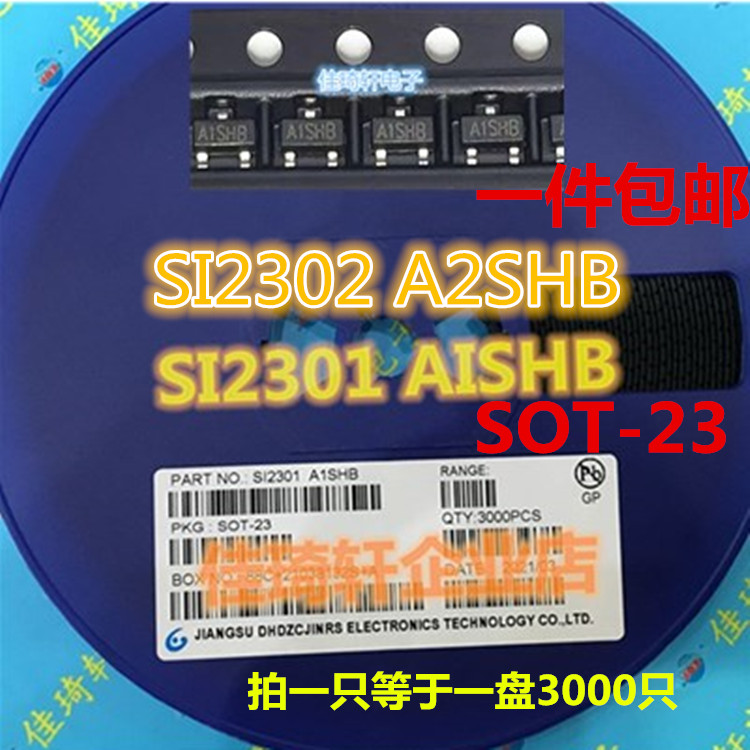 贴片场效应管SI2301 A1SHB SI2302 A2SHB 2.3A/20V SOT-23 MOS管-封面