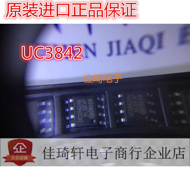 贴片全新原装进口开关电源芯片 UC3842 TL3842 SOP-8 UC3842B