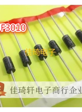 全新原装 UF3010 快恢复二极管 3A 1000V 直插 DO-201AD