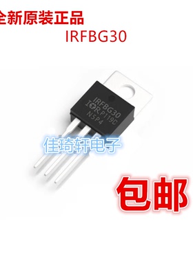 全新原装 IRFBG30 高压MOS管1000V3.1A三极管场效应
