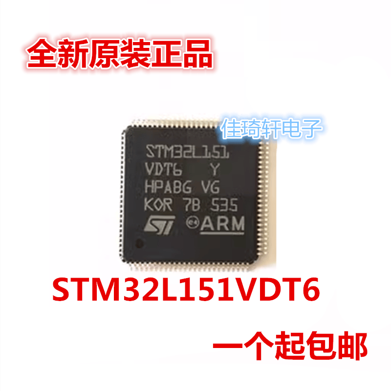 STM32L151VDT6 封装 LQFP-100 全新原装正品 优势低价 单片机