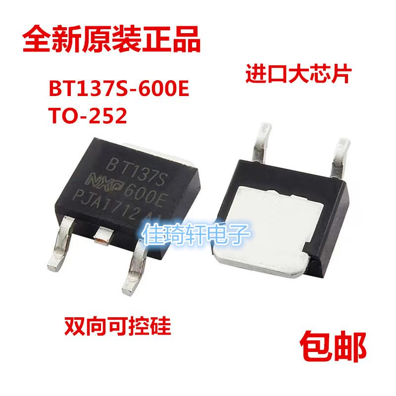 BT137S-600E双向晶闸管