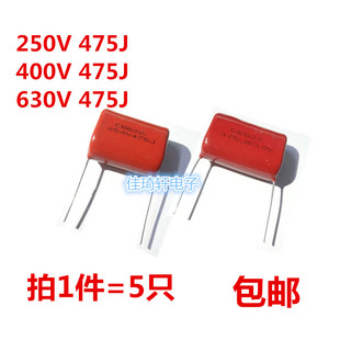直插CBB电容电焊机专用475J/250V P25 25MM CBB电容 5% 400V 630V