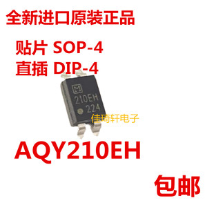 全新进口原装正品AQY210EH 直插DIP-4 贴片SOP-4 光耦固态继电器