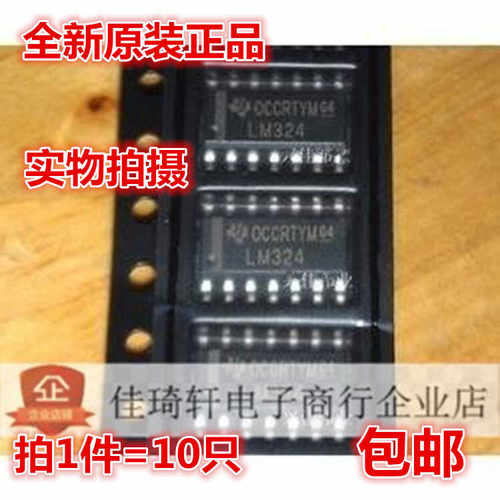 LM324 LM324DR LM324DT贴片SOP-14四路运算放大器芯片IC进口原装